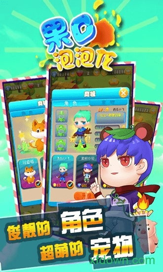 泡泡龙游戏