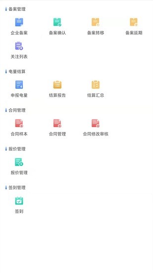 泰一售电