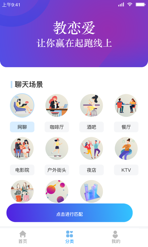 教恋爱