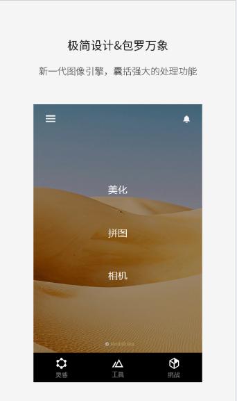 Fotor编辑器下载