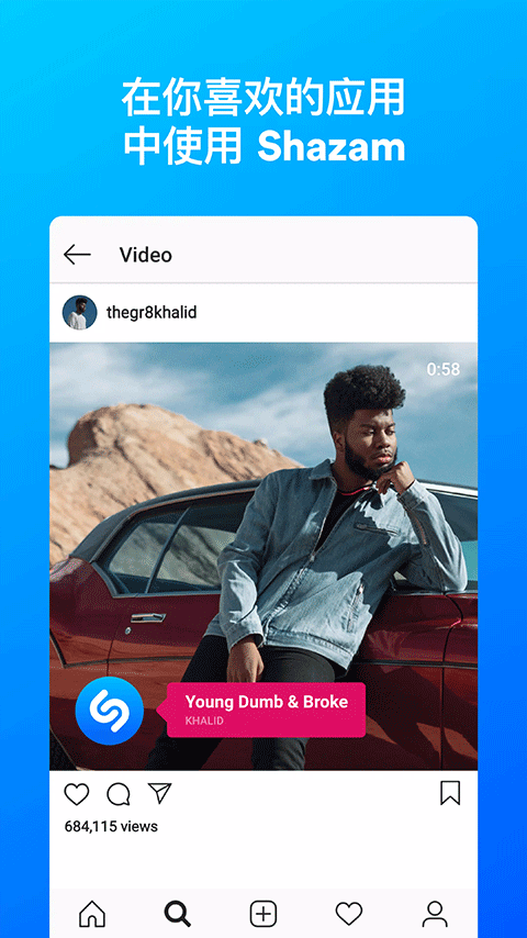 Shazam正版