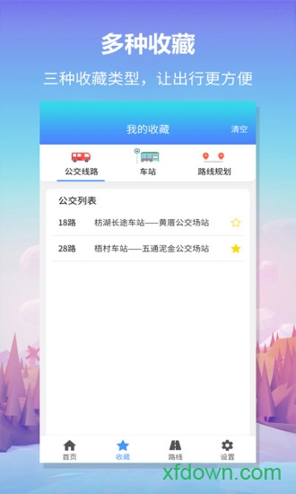 无忧巴士