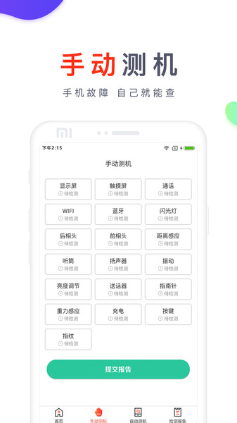 靓机汇交易平台