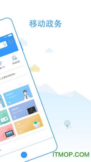 舟山人社