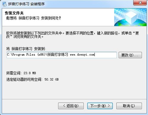 打字练习软件