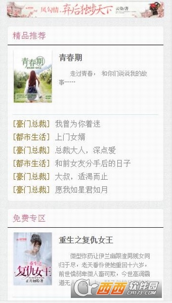 星芒小说
