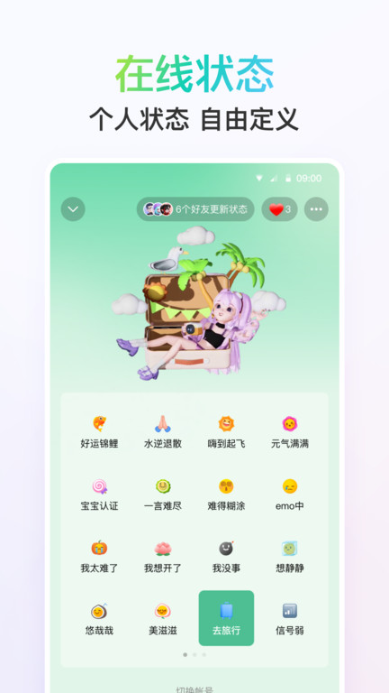 手机qq拼音输入法