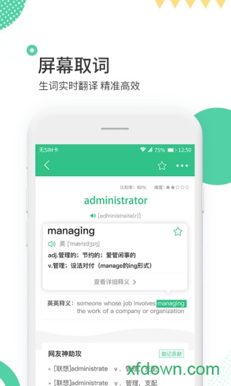 雷哥单词