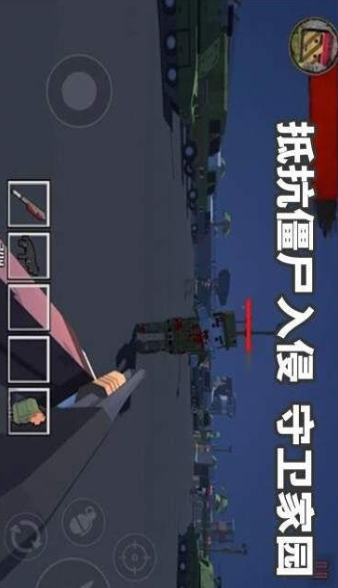 僵尸生存抵抗