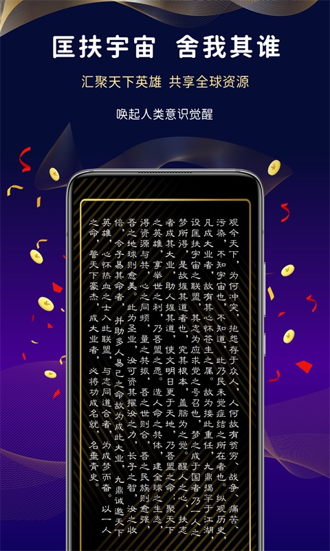 匡扶宇宙