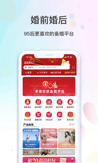 婚前婚后 安卓版v1.2.3