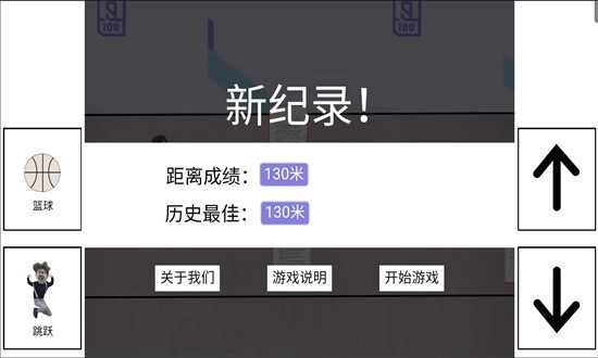 跑步鸡