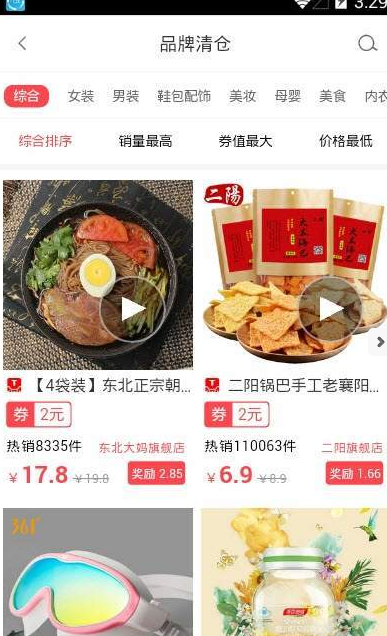 省钱巴士