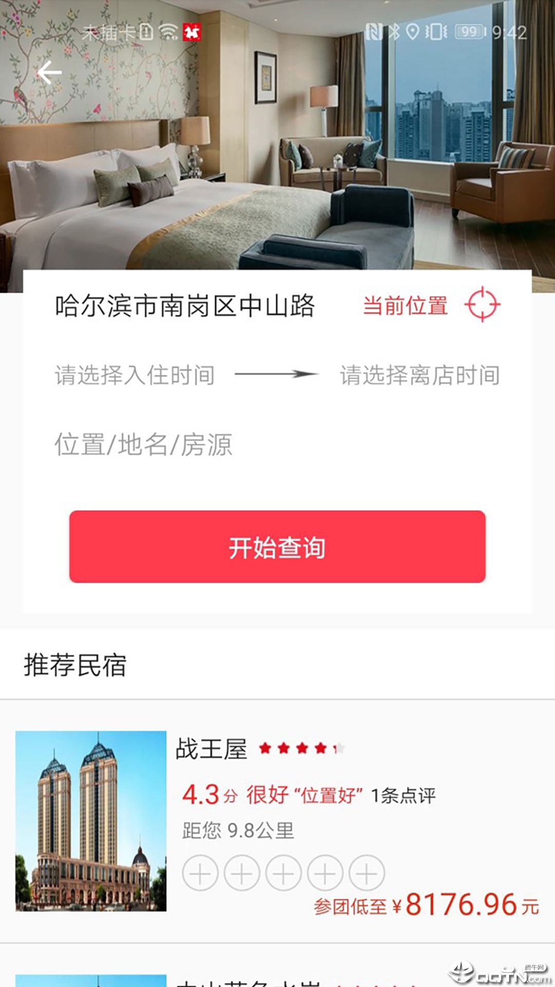 爱拼途