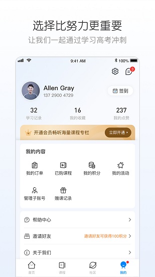 峰学志愿