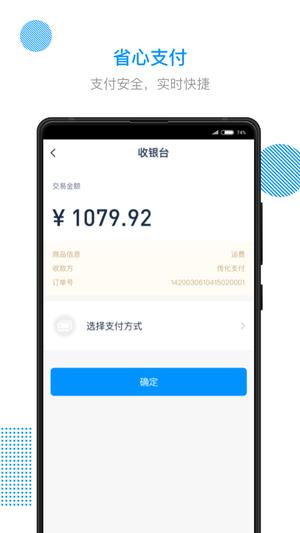 传化陆运通