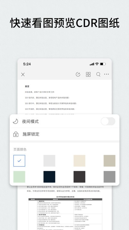 cdr文件用什么软件打开