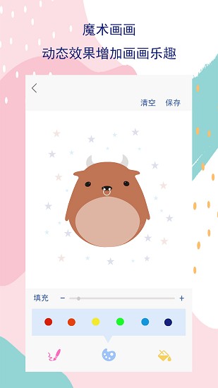 儿童画画板