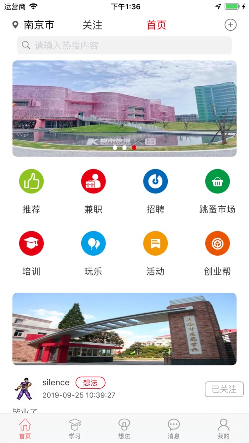 学笑