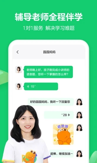 瓜瓜龙思维 安卓版2.5.0
