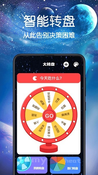 快做小决定最新版