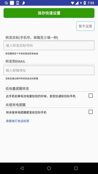 韩语字母发音表 安卓版v1.7.9