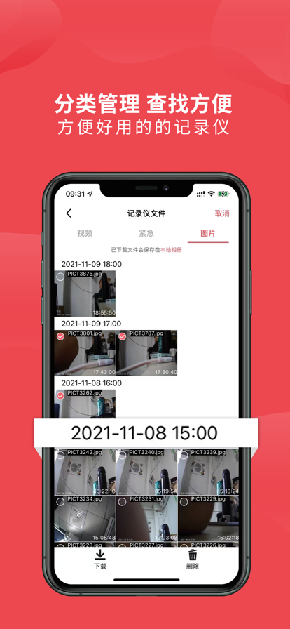 伴伴app