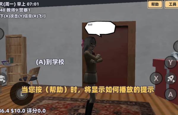 樱花派对校园