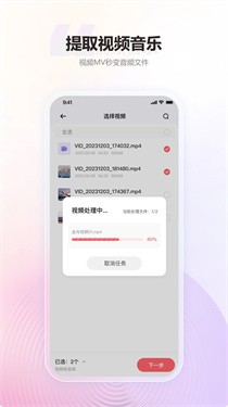 mp3转换器