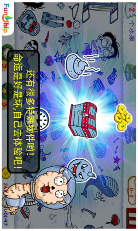 找你妹2
