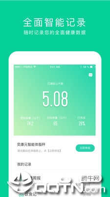 For瘦