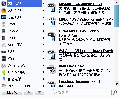 视频格式转换器