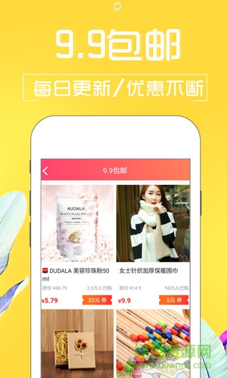 淘宝贝优惠券