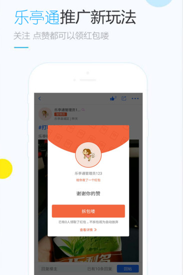 乐亭通
