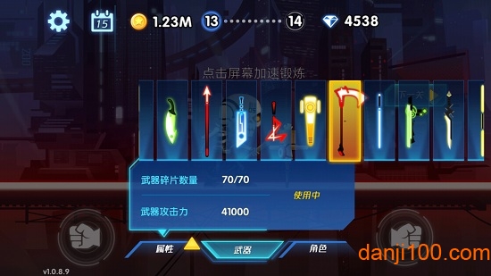 火柴人街机：一拳之下