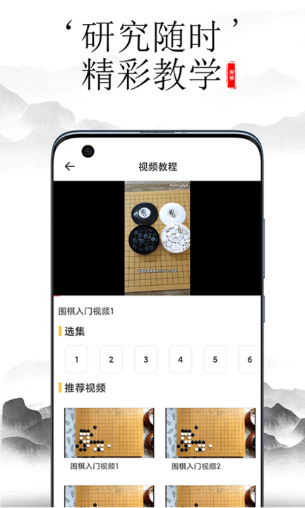 开心围棋