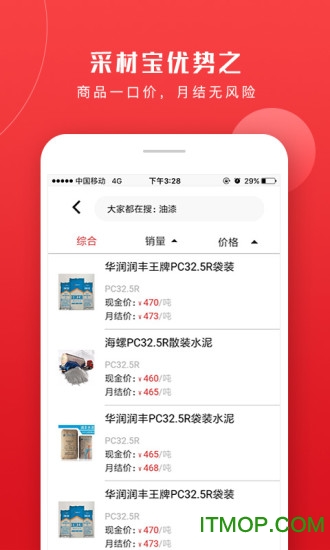 采材宝