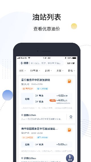 万金油司机端 安卓版v5.7.10