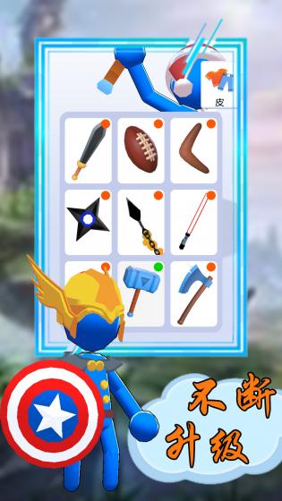 火柴人投射大师 火柴人投射大师