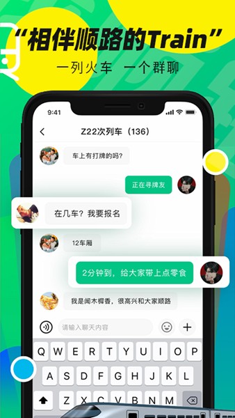 我顺路 最新版v3.0.7
