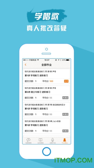 歌者盟学唱歌