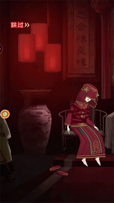 纸新娘