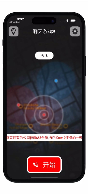 应急调度