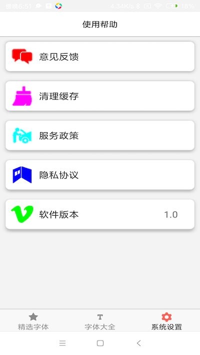 字体库大全免费