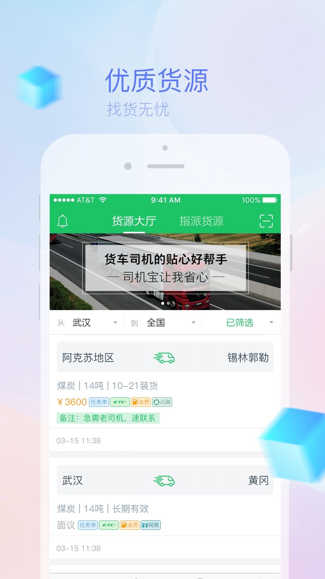 滴滴司机部落