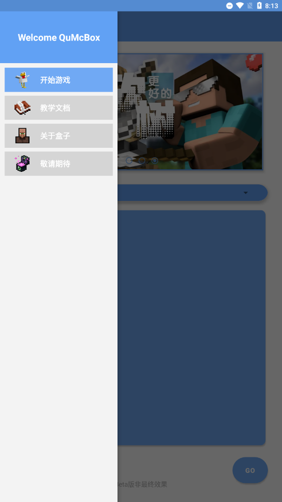 趣玩我的世界盒子