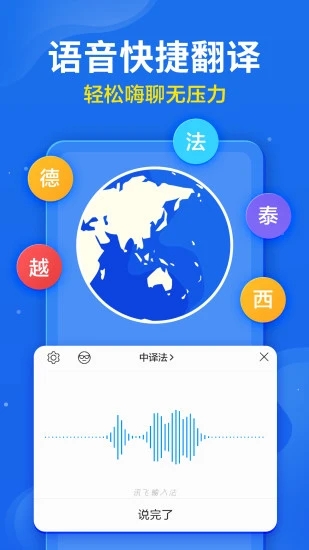 讯飞输入法定制版