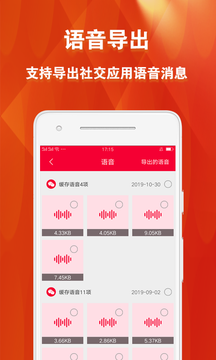 微恢复清理大师