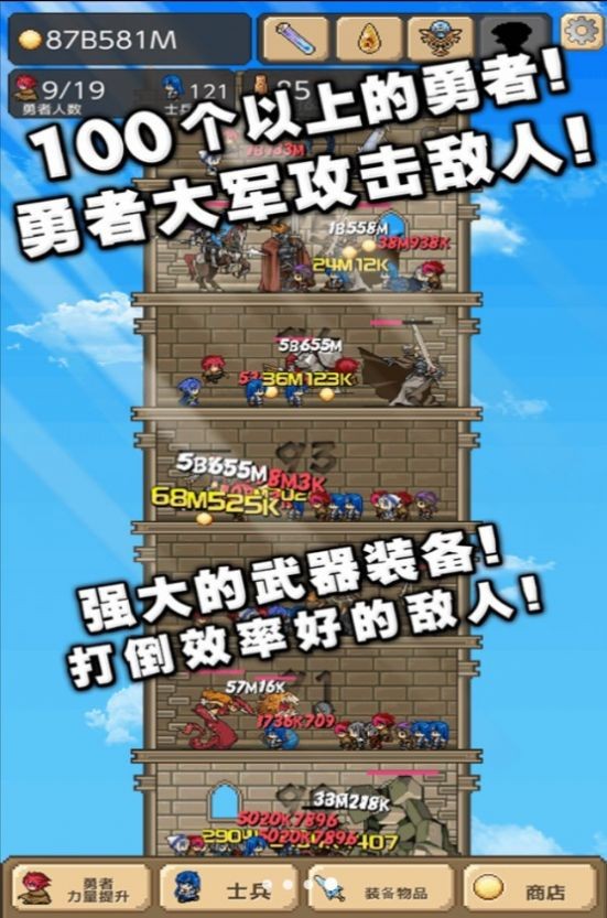 放置兵团-成长之路