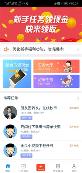 趣闲赚app下载赚钱
